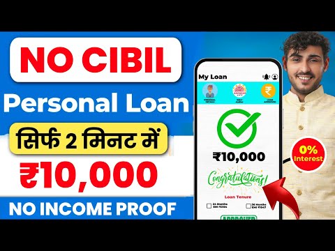 10000 ka loan kaise le | 10000 loan urgent | 10000 loan instant approval | 10 hajar ka chota loan