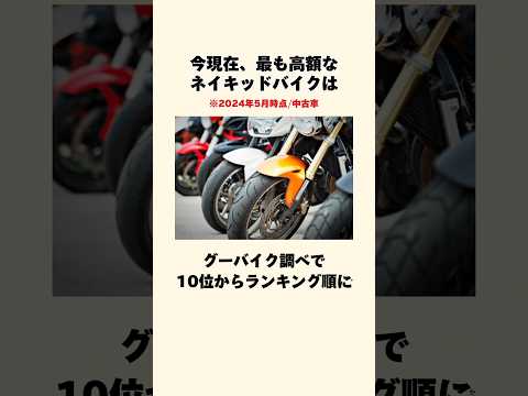 上位陣えぐいな#ネイキッドバイク#バイク#バイク好き#バイク好きと繋がりたい