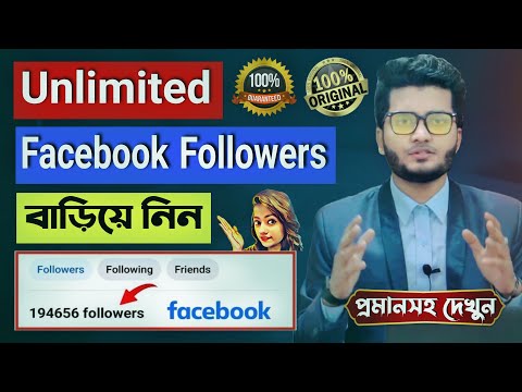 Get Unlimited Facebook Followers | How to Increase Followers on Facebook | How to Get FB Followers