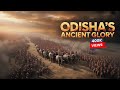 कलिंग और ओडिशा का इतिहास