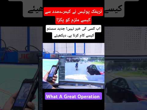 Dekhy kesy traffic police ny bike pe jaty larky ko pakr lia #shorts #shortvideo #viralvideo