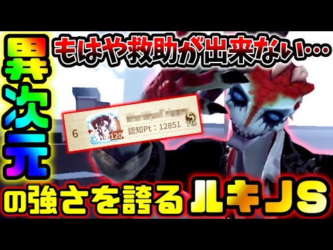 【第五人格】救助狩りを簡単にするこのSランカールキノのジャンプ精度がおかしすぎる【identityV】【アイデンティティV】#3