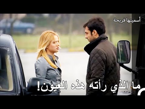 إنهيار كوراي - أسميتها فريحة الحلقة