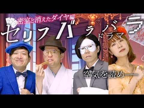 空気が読めないと終わらない推理ドラマ