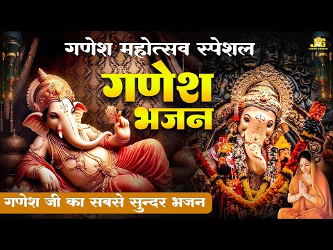 गणपति बाप्पा मोरया : Ganpati Bappa Morya : गणेश चतुर्थी के भजन | Ganesh Bhajan 2024 | Gunjan Mehta