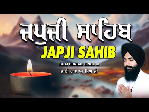 Japji Sahib | Jap Ji Sahib | Nitnem | ਜਪੁਜੀ ਸਾਹਿਬ | ਜਪੁ ਜੀ ਸਾਹਿਬ | Bhai Gurbaj Singh Ji #japjisahib