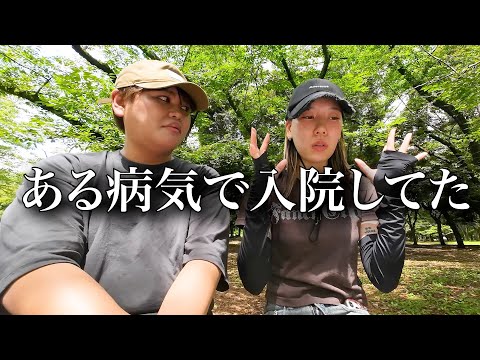 代々木公園で朝活してたら病気で緊急入院していた過去が明らかになりました
