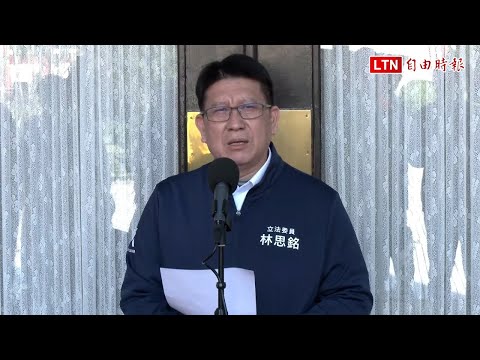 被王婉諭爆農地超貸違建 林思銘：民進黨員委託借名登記