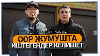 " Авто электрик кесиби кирешелүү" дейт Эламан Музабек уулу