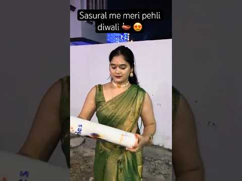 Sasural me meri pehli diwali 🪔 😍 #jyotibisht #ytshorts #minivlog #trending #viral #diwali #shorts