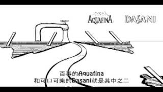 瓶裝水的故事 Story of Bottled Water 中文字幕