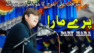 Pary Mara Song 2025 Sharaft Ali Khan Ka Khobsurt Song New Singer Ki Awaz Min 2025 Saraiki Song