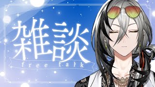 【雑談】朝雑談！おはようおやすみ【日裏クロ / ネオポルテ】