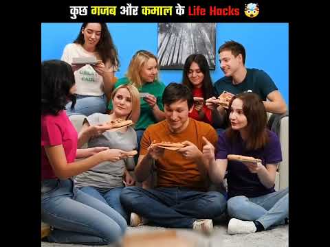 ऐसे Life Hacks 🤔 जो Daily Life में आपके बेहद काम आयेंगे 🤯@LogicalFactsShorts @MRINDIANHACKER #shorts
