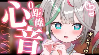 💐〘 #ASMR / KU100 〙0距離心音で寝かしつけ💤🤍 heartBeat/ear cleaning/whisper 高音質/広告な
