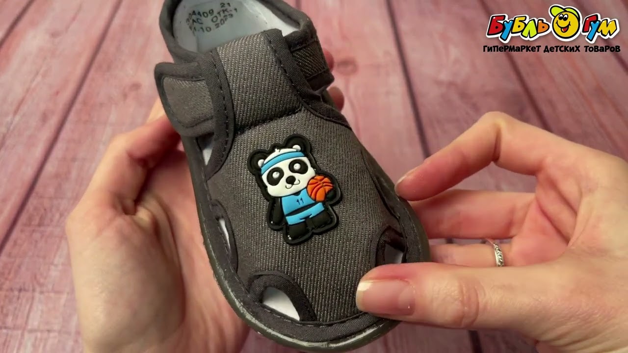 Сандалии Pasito с наклейкой панда баскетболист подошва с огоньком серые - видео