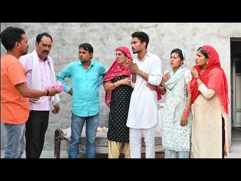 चोरी का इल्जाम (रिश्तेदार)haryanvi natak new story new video emotional story