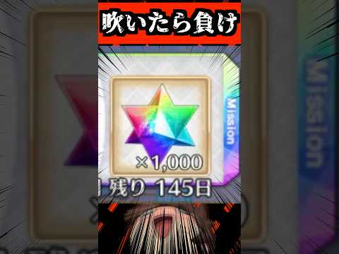 Xで最高″89万人″に見られたFGO爆笑バズポスト集wwwwwwwwwww #FGO #shorts #型月