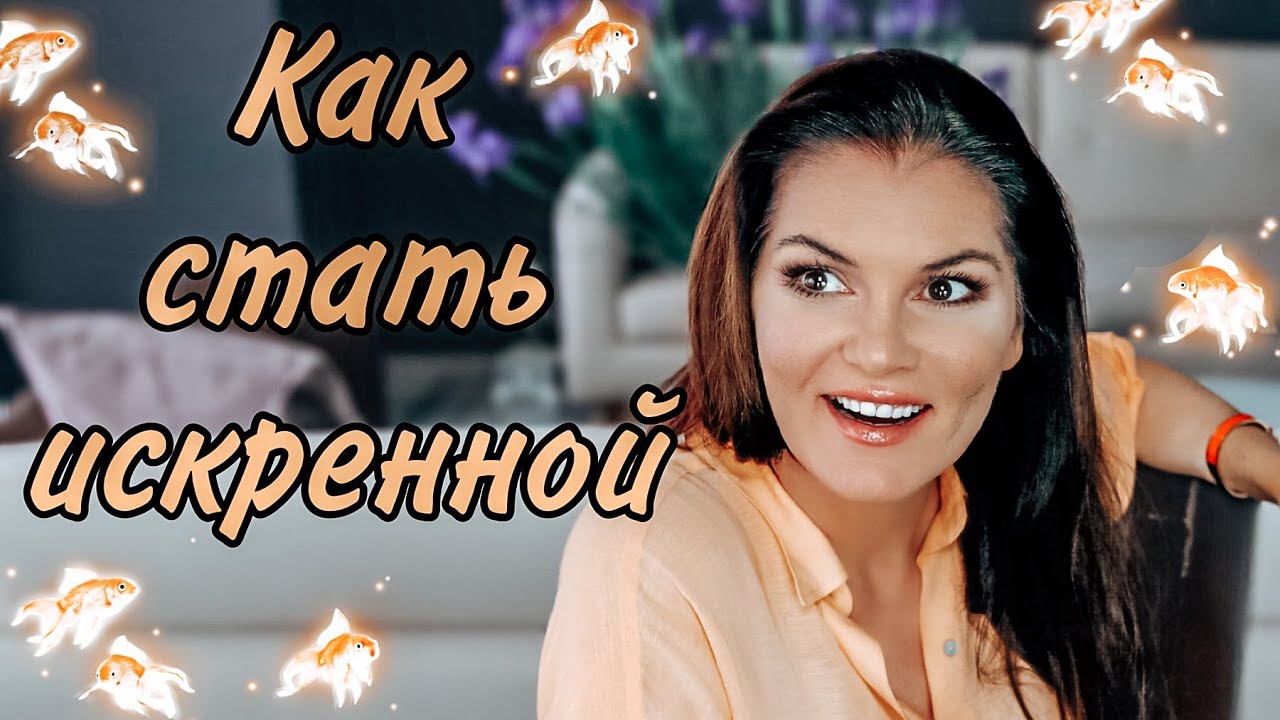 Зависимость от телефона и от еды / как перестать быть фальшивой / кому я дам интервью?