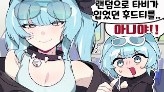 입던 후드티 안보내준다고!!!!! [타비 생일 방송]