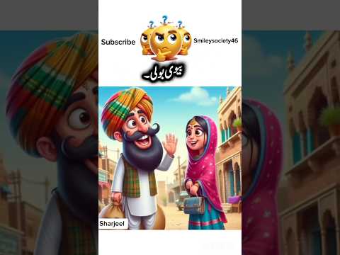 Video bhej na 🤣