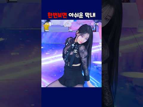 한번보면 아쉬운 가애 리액션  #팬더티비 #팬더스쿨 #엑셀방송 #인방저장소 #가애