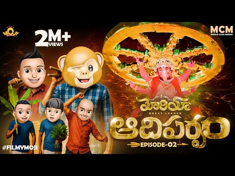 Filmymoji || Middle Class Madhu || Moriya Aadhi Parvam Ep02 || MCM
