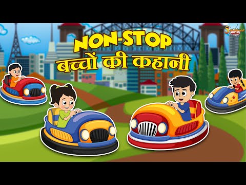 NonStop बच्चों की कहानी | Jabardast Hindi Kahaniya | Moral Story | कथा | Story