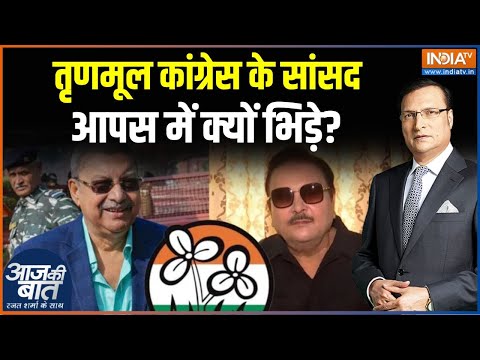 TMC On Mahua Moitra Tweet: तृणमूल कांग्रेस के सांसद आपस में क्यों भिड़े? | Mahua Honeymoon | IndiaTv