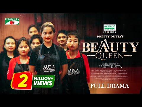 বিউটি কুইন | Beauty Queen | Full Drama | Tanjin Tisha | Khairul Basar | Preety Dutta | Channel i