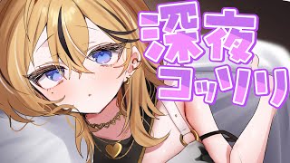 【 ゲリラ 】はなしたくなっちゃった！！！！おきて！！！！！【成海ミャオ / #ミクスト】