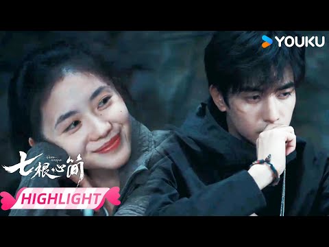 ENGSUB 【抢先看】🎶太浪漫啦！罗韧为木代用哨子吹情歌！ | 七根心简 The Seven Relics of ill Omen | 宋威龙/刘浩存 | 优酷宠爱频道 YOUKU ROMANCE