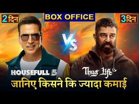 Housefull 5 Box office collection Day 2, Akshay Kumar, Housefull 5 vs Thug Life Collection Worldwide
