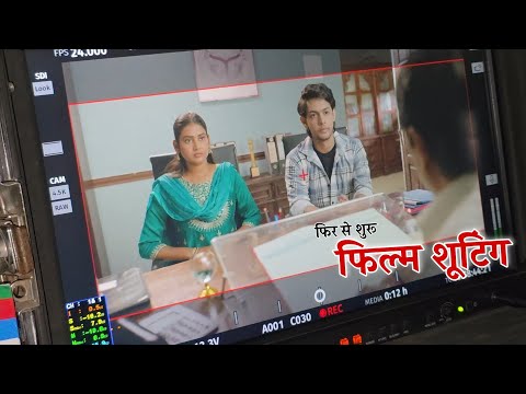 फिर से शुरू हो गई फिल्म की शूटिंग || Shivani Kumari 