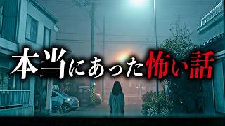 【本当にあった怖い話】『待てないS』『オカルト雑誌の注意事項』『サ高住の老夫婦』『挟まった写真』【実話怪談｜死ぬほど洒落にならない怖い話｜都市伝説】