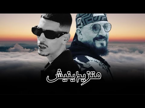 Cheb Bilal Ft. Flenn - Matzidinich ( Remix BY. @YoBeats )