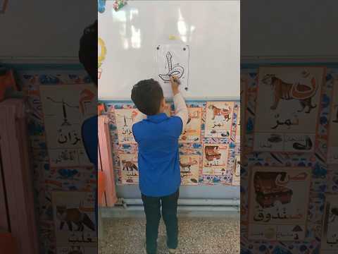 نتدرب على كتابة حرف الطاء ☺️ قسم التحضيري preparatory class
