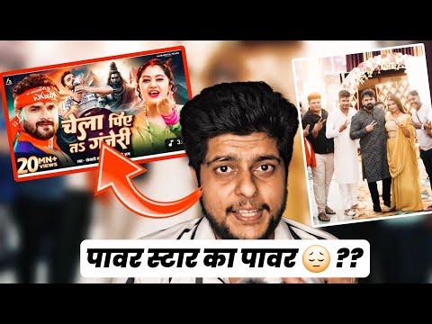 माहौल एक तरफा - पावर स्टार ?? Aradhya films #khesari_lal_yadav |Chela Piye Ta Ganjeri | Nathuniya 2