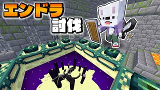 🔴【リベンジマッチ🔥】超鬼畜！ハードコアモードでエンダードラゴン討伐を目指すマインクラフト！ ～死んだら即終了～【マイクラ・まいんくらふと】