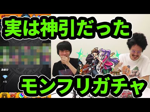 【モンスト】クイズ！実は神引きしてたけど何が出たでしょう？幕末リザレクション狙いでガチャる！【なうしろ】