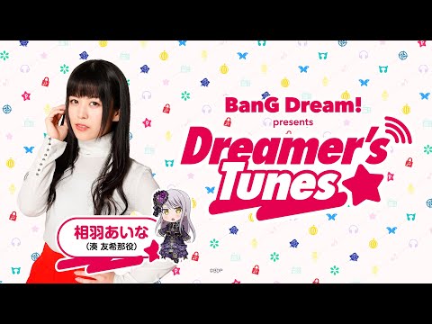 BanG Dream! presents Dreamer’s Tunes #109