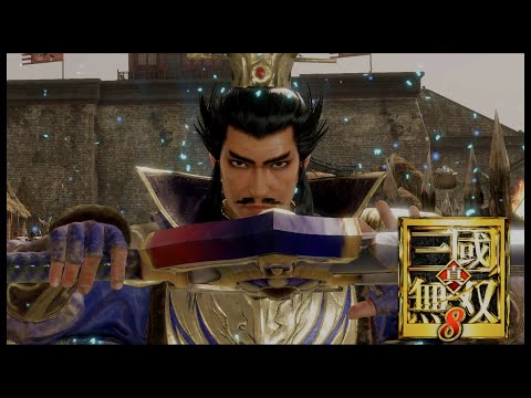真・三國無双 8 Dynasty Warriors 9 - Cao Cao Walkthrough - Part 17