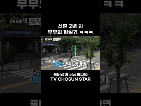 [STAR #Shorts] 아들 바보 이필모 #아내의맛