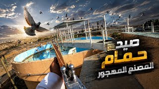العيش في البريه #84 