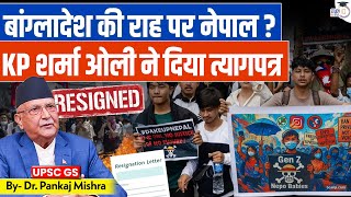 K P Sharma Oli Resigns! Is Nepal Following Bangladesh’s Path? | Gen Z Revolt | Dr. Pankaj Mishra