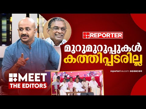 'വീണാ ജോര്‍ജിനെ ക്ഷണിതാവാക്കിയതില്‍ തെറ്റില്ല' | Arun Kumar