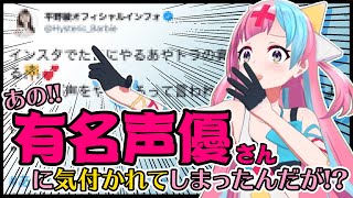 ピンキーポップヘップバーン | VTuberチャンネル登録者数