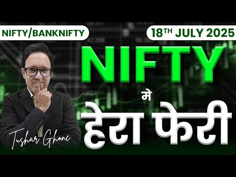 Nifty Prediction & Bank Nifty Analysis for Friday | 18th July 2025 | nifty Tomorrow