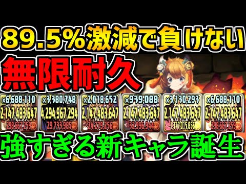 【軽減率90%】全てが強い！？新キャラ"ミヤ"使ってみた！無限耐久がヤバすぎる！【パズドラ】
