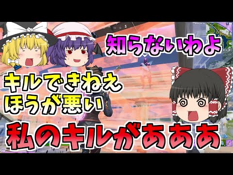 【フォートナイト】キルパクされすぎて霊夢が壊れた！！キルして落ち着かなきゃ【ゆっくり実況】【GameWith所属】ゆっくり達の建築修行の旅part96